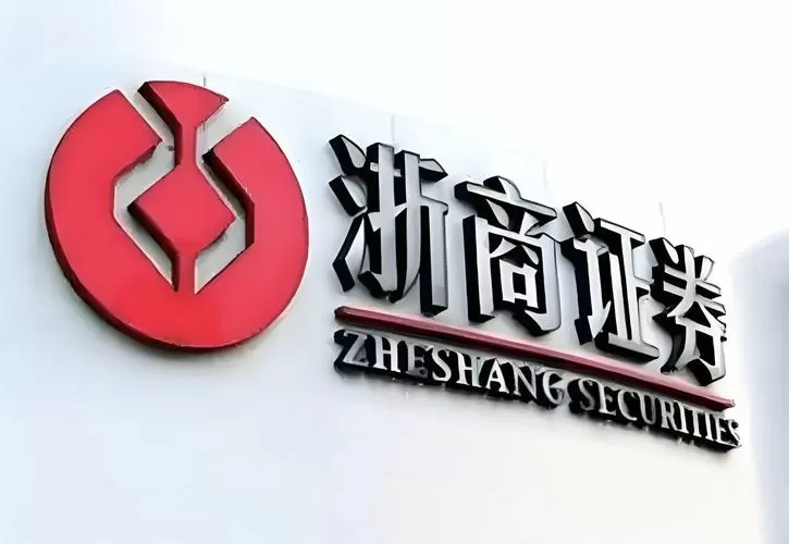 浙商证券官方软件下载