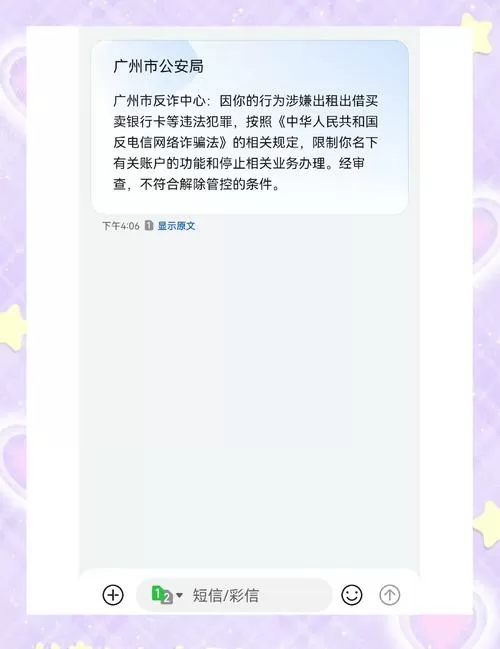被银行拉黑怎样解除