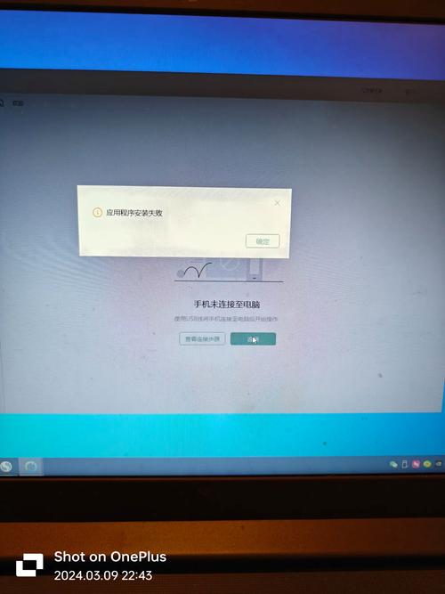 手机连接电脑显示驱动安装失败