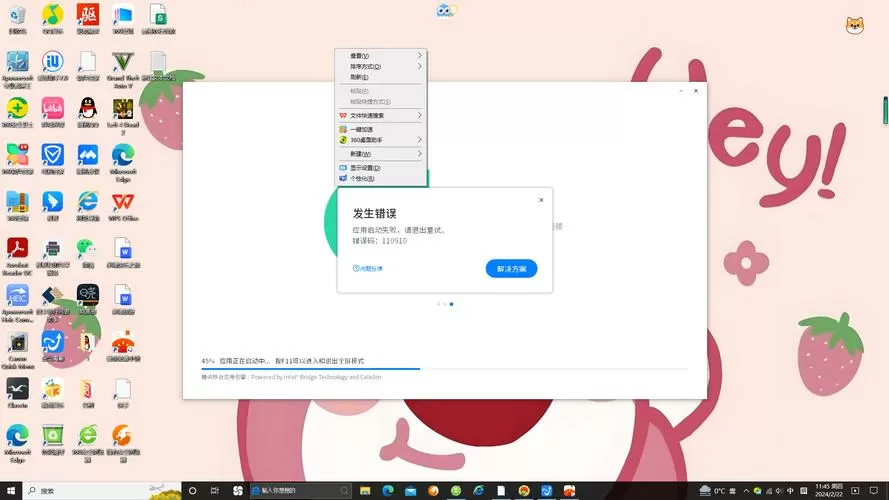 应用宝电脑版安装方法图标