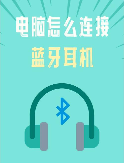 wireless怎么连接蓝牙