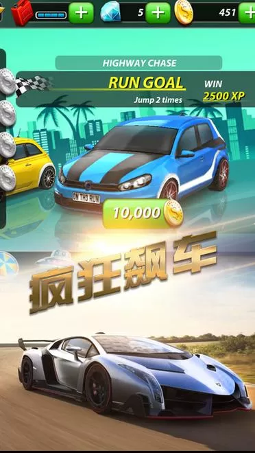 极速飞车破解版下载安装