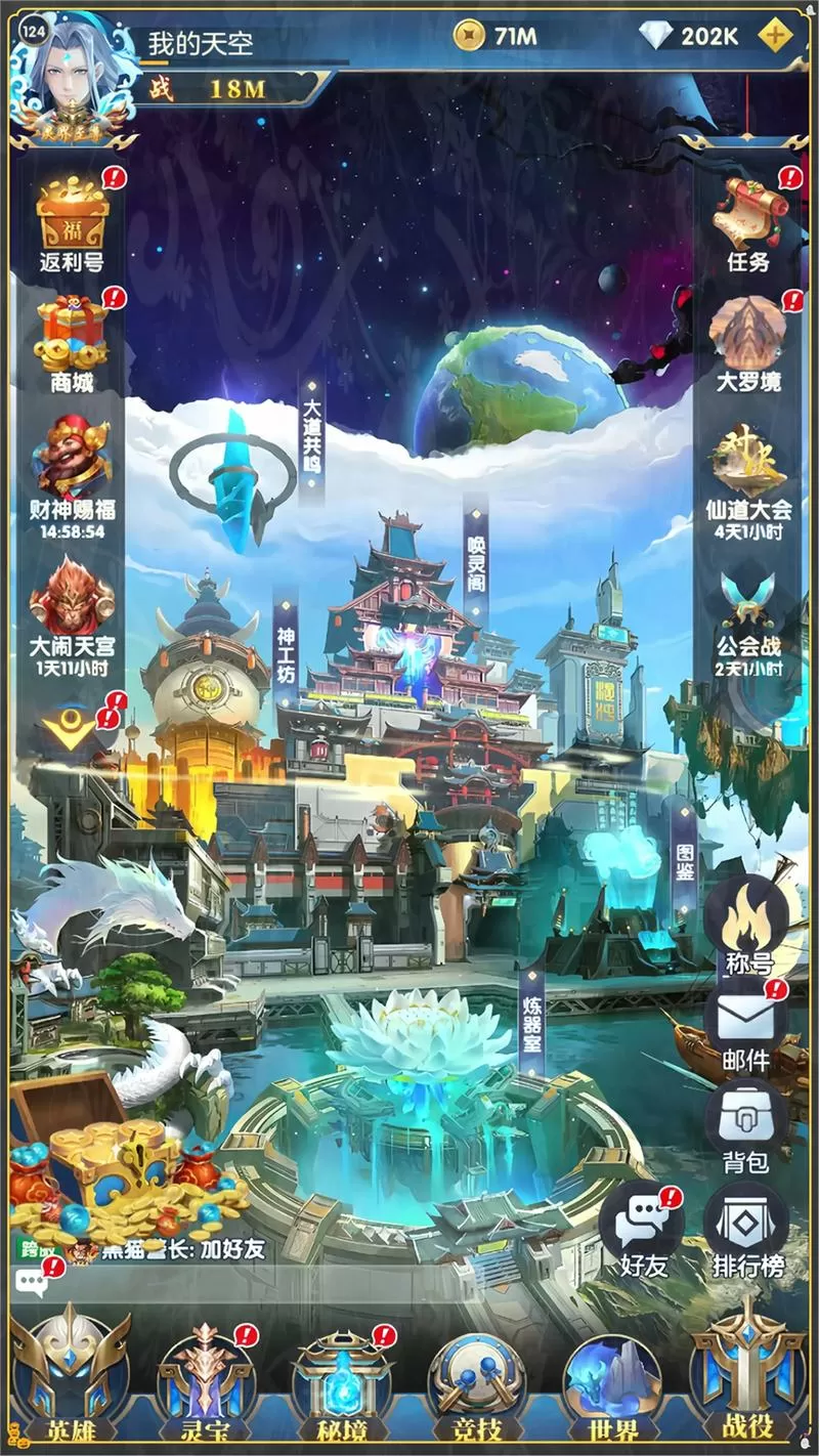 2025年幻想神话志攻略