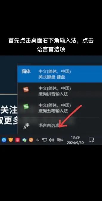 玩游戏如何关闭输入法