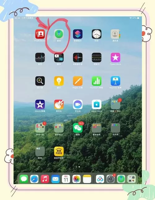 用ipad查另一个苹果手机位置