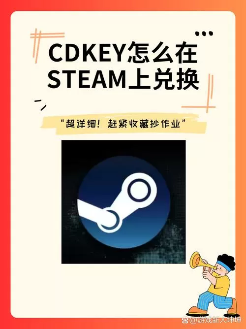 steam兑换码在哪里兑换