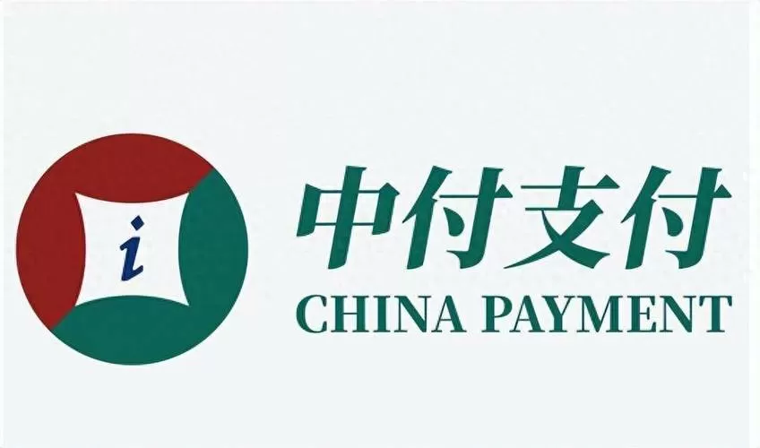 中付支付人工客服电话