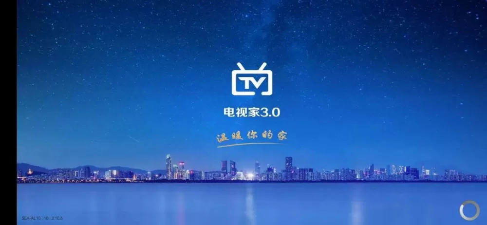 电视家重生TV