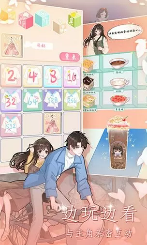 恋恋花名册无限金币钻石版破解版内购版特色