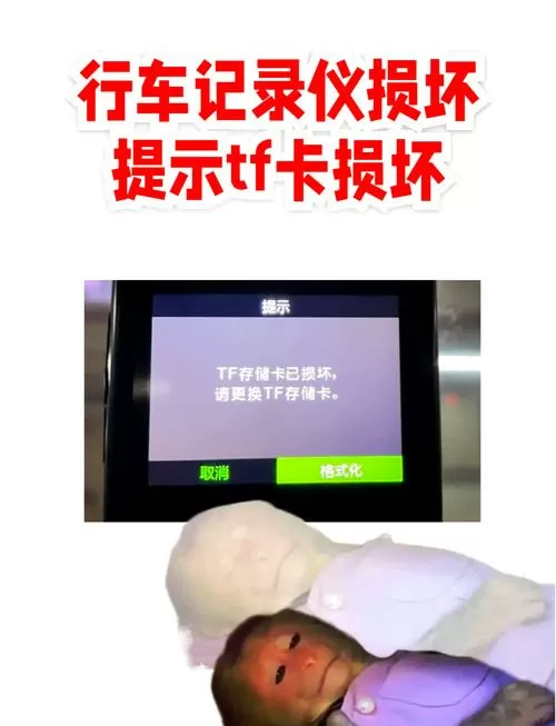 车载摄像头内存卡满了怎么办