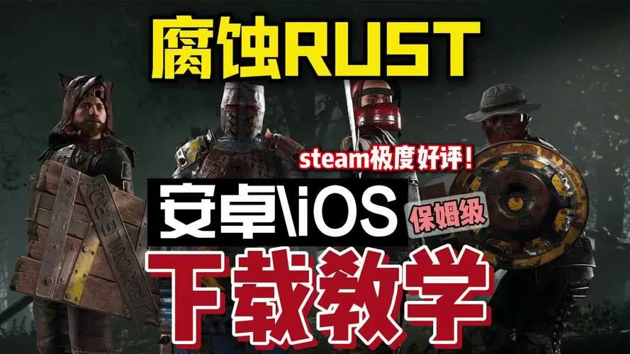 大铁牛Game解说腐蚀生存