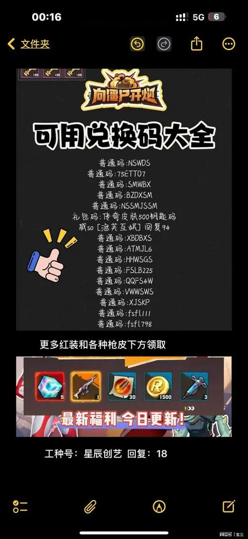 向僵尸开炮兑换码免费领取枪械