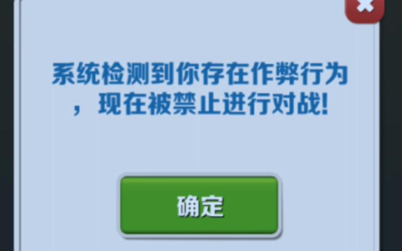 地铁跑酷刷东西封号了怎么办