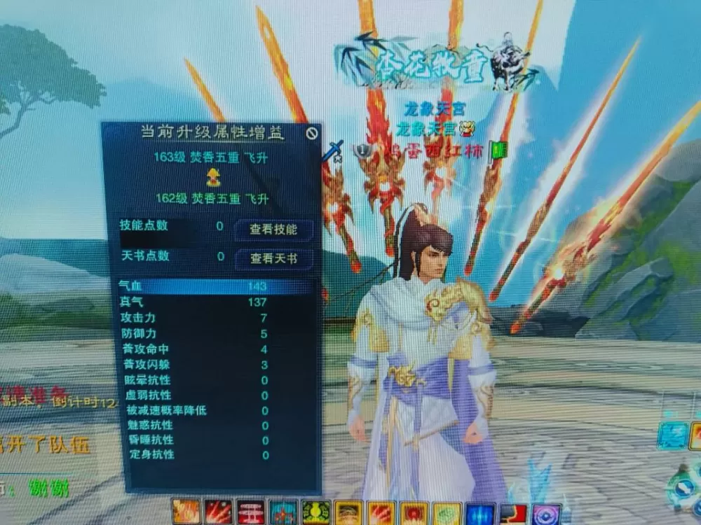 诛仙3装备怎么升级