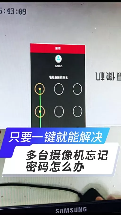 工程宝重置海康摄像头密码