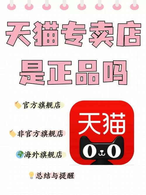 专柜和旗舰店的货一样吗
