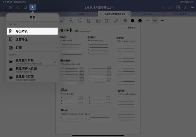 ipad编辑word方便吗