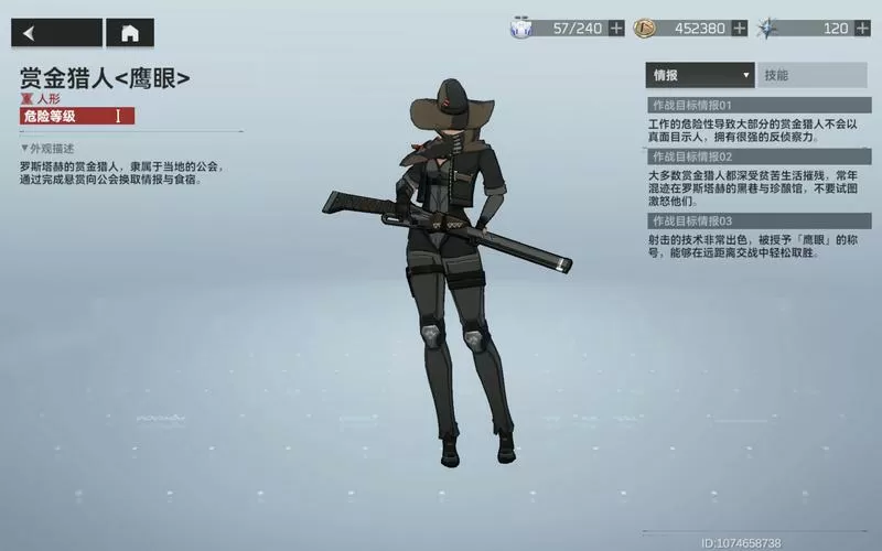 射击联盟赏金猎人破解版