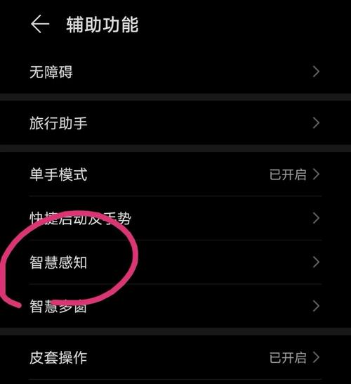 华为mate30隔空截屏怎么设置