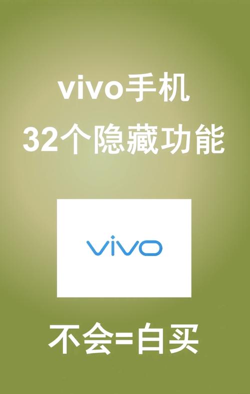 vivo手机被藏起来了怎么找