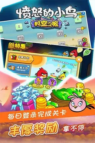 愤怒的小鸟无敌版无限金币无限钻石
