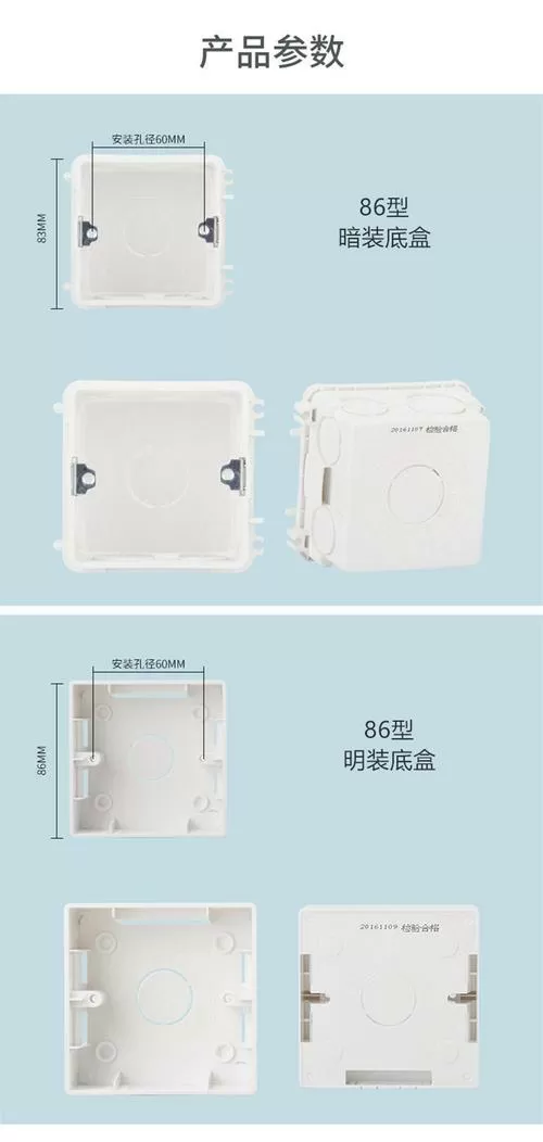 明盒和暗盒面板通用吗