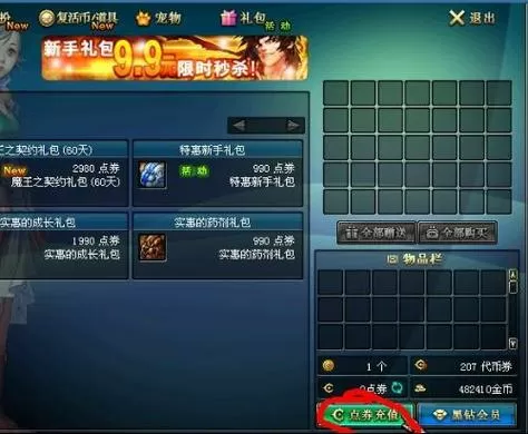dnf点券比例