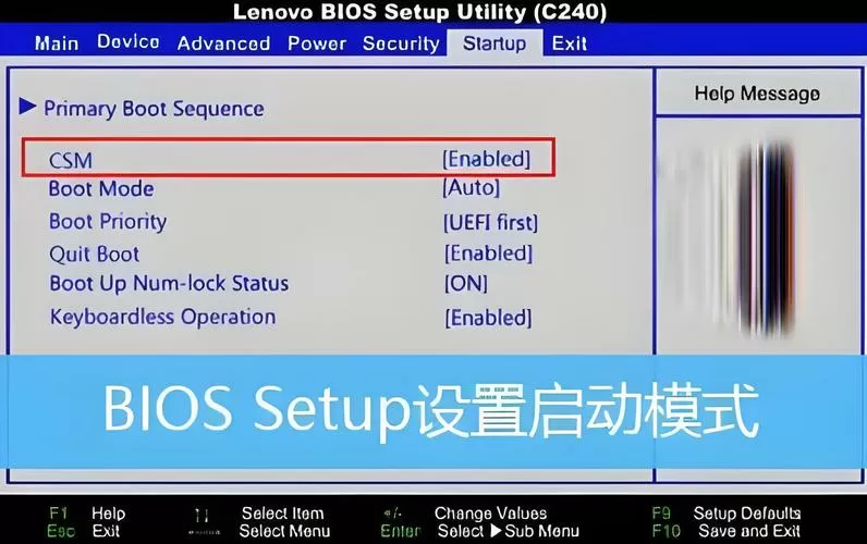 联想台式机进bios按什么键