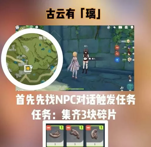 原神留云任务怎么过