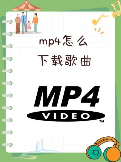 mp了怎么在手机上下载歌