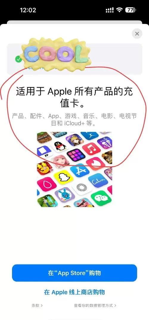 苹果appstore兑换码如何用