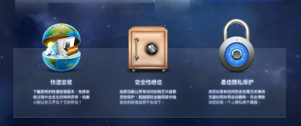 老版寰宇浏览器