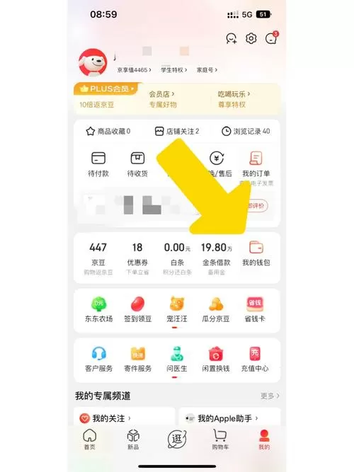 京东金融如何绑定银行卡