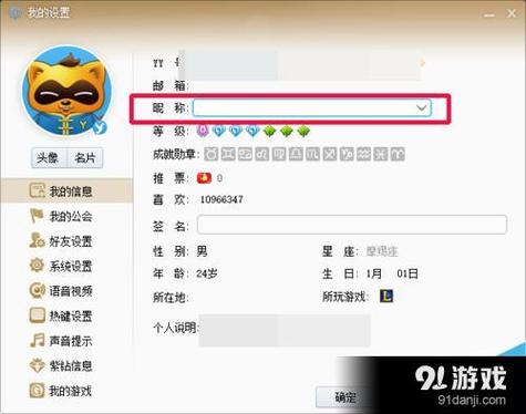 yy手游助手怎么添加游戏账号啊安卓