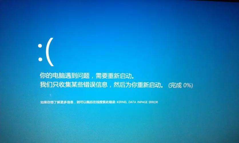 电脑关机后重启桌面文件丢失