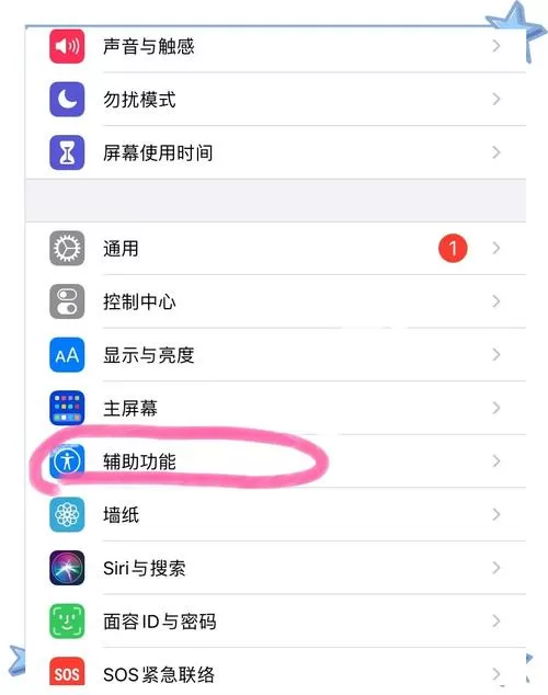 三方应用锁屏怎么解除