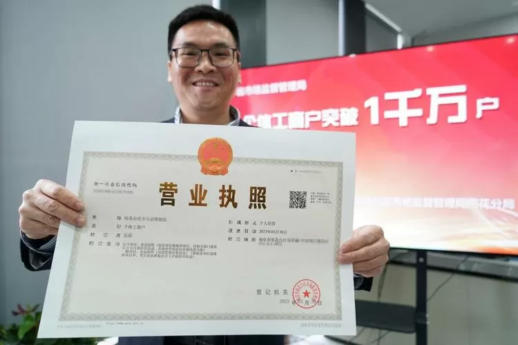 旧个体营业执照换新版