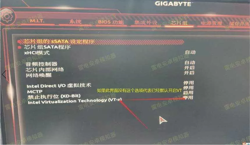 BIOS开启VT设置方法