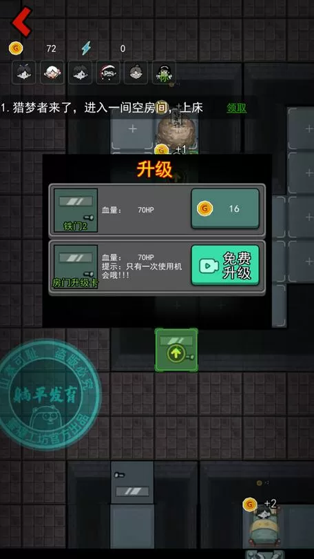 猛鬼宿舍金币不减反增正版