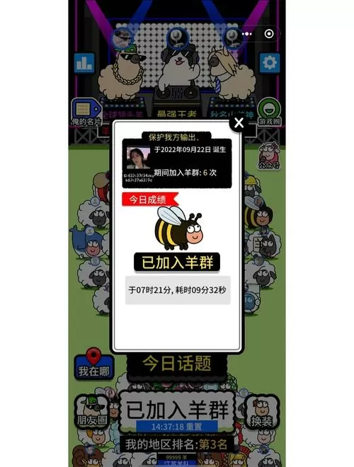 小羊羊游戏杂交攻略