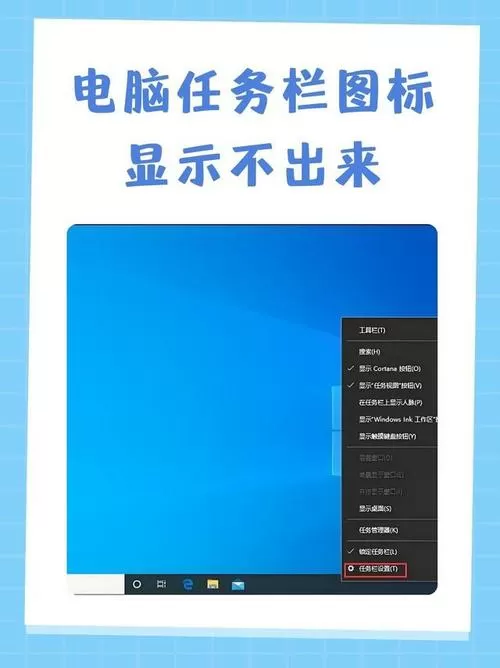 电脑任务栏一直跳广告出来