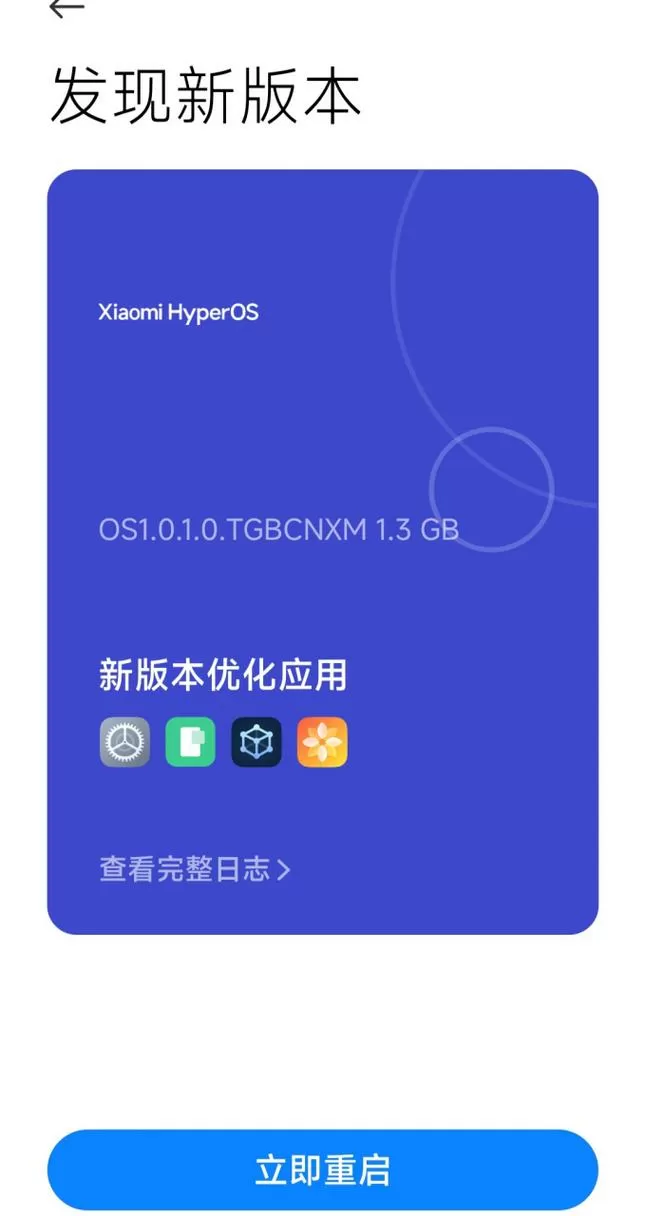 手机提醒升级版本好还是不好