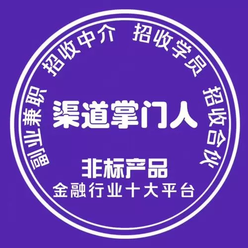 渠道账号