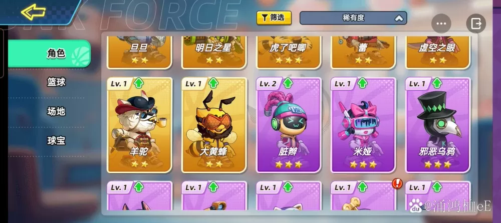 灌篮军团MOD作弊菜单更新内容下载