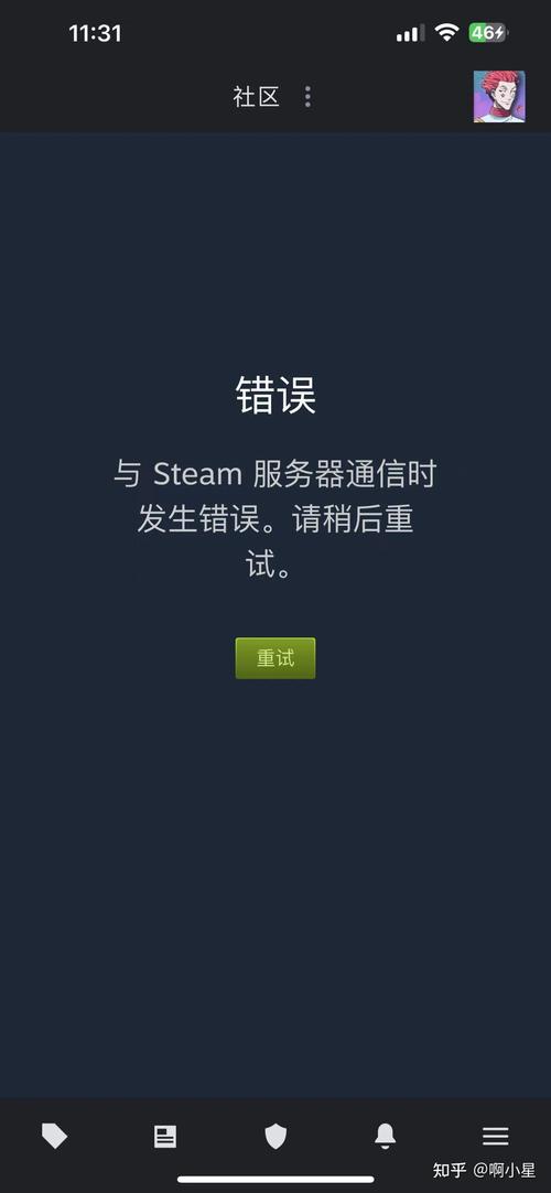 steam游戏库打不开