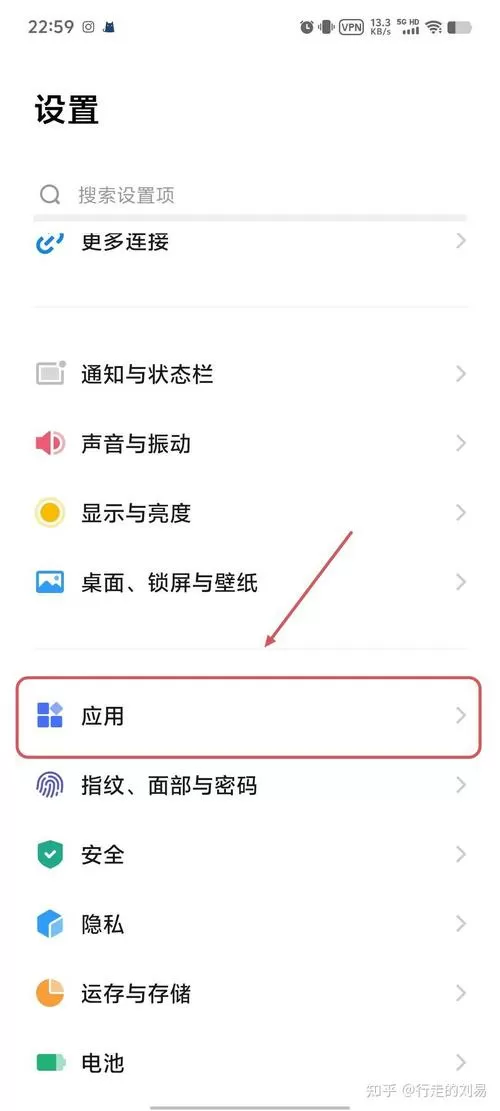 vivo手机怎么卸载正在安装的软件