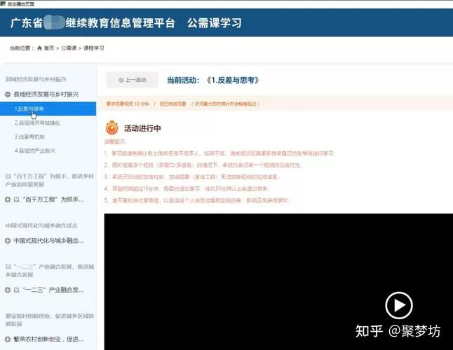 继续教育怎么加速播放