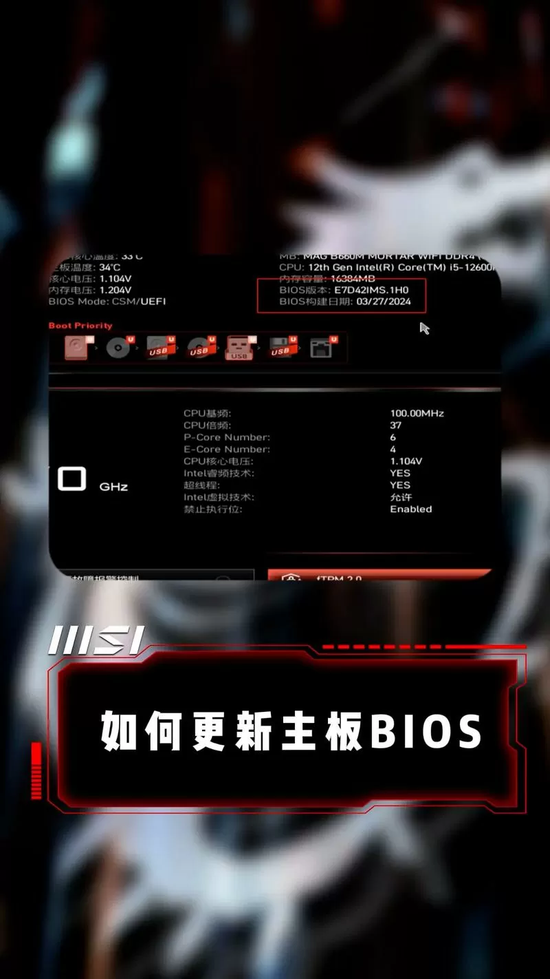 微星主板恢复出厂设置的方法