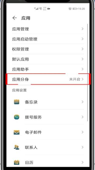 qq分身怎么开华为