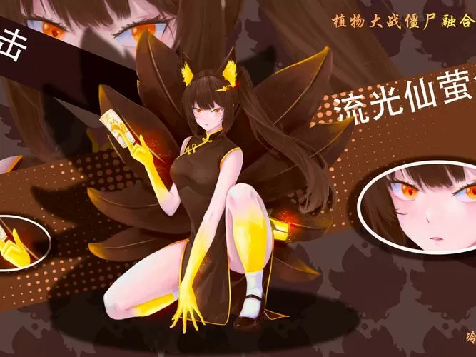 植物大战僵尸娘化萌版